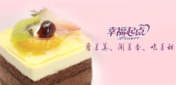 幸福起点面包店加盟