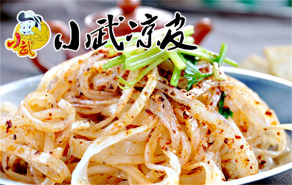 小武凉皮加盟