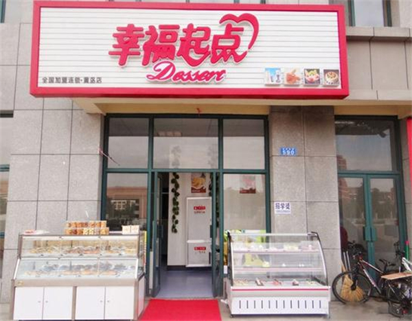 幸福起点面包店加盟