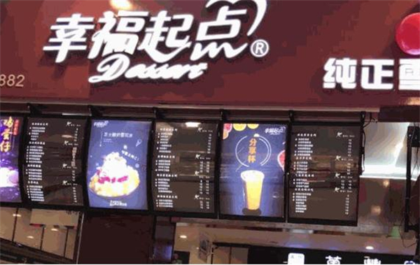 幸福起点面包店加盟