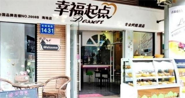幸福起点面包店加盟