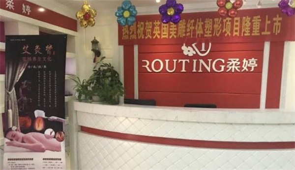 柔婷美容院加盟