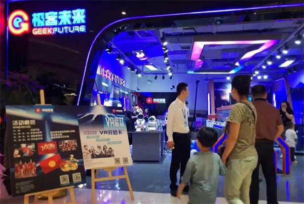 极客未来智能体验店加盟