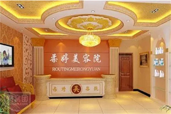 柔婷美容院加盟