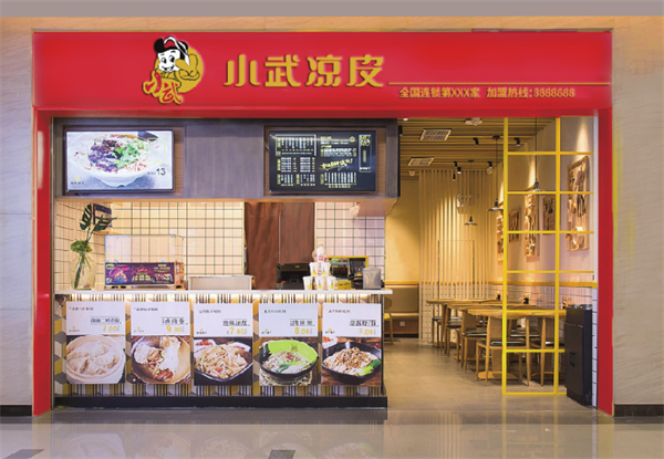 小武凉皮加盟