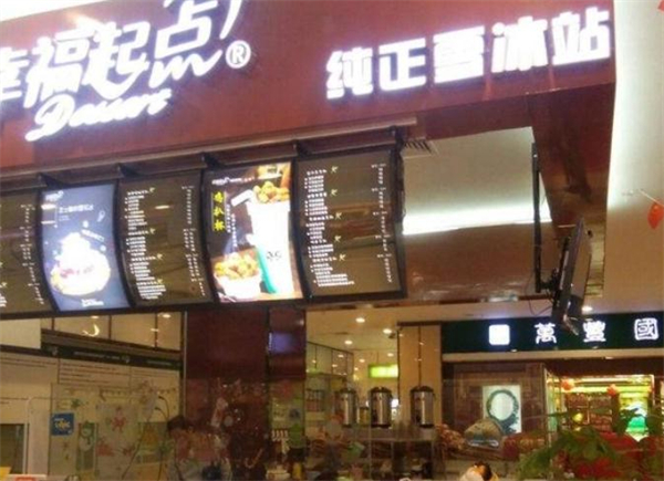 幸福起点面包店加盟