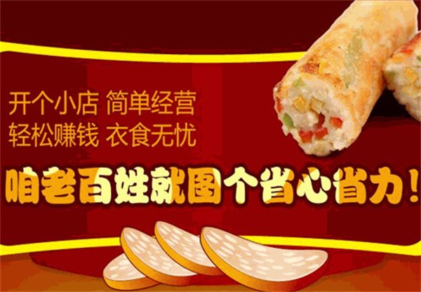 非肠不可加盟费
