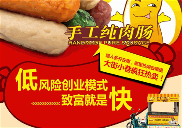 非肠不可加盟费