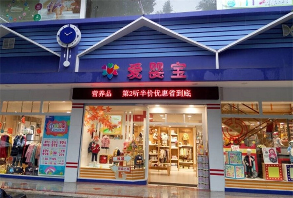 爱婴宝加盟