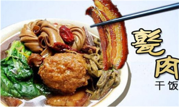 甏肉干饭加盟费