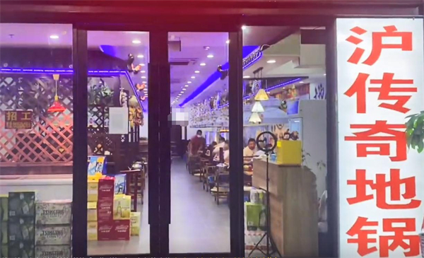 沪传奇地锅加盟费