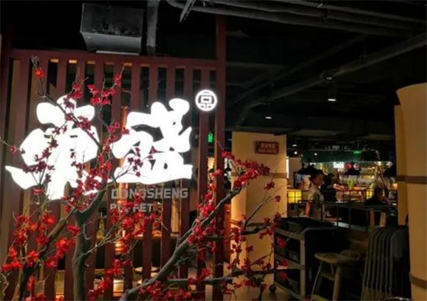 東盛碳烤自助料理加盟费