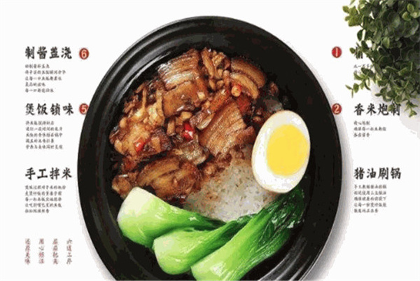 礼记煲仔饭加盟费