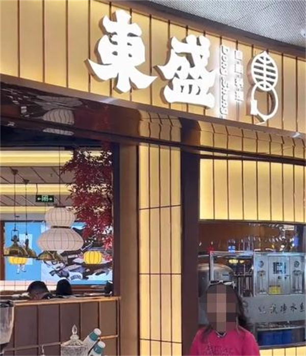 東盛碳烤自助料理加盟费