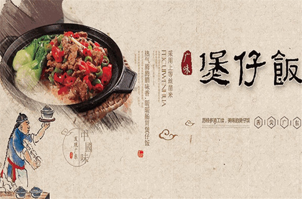 礼记煲仔饭加盟费