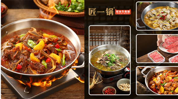 匠一锅牛肉火锅加盟