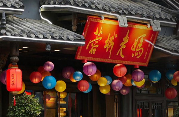 蓉城老妈砂锅串串加盟