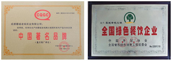 蓉城老妈砂锅串串加盟