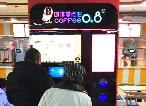 零点吧咖啡加盟