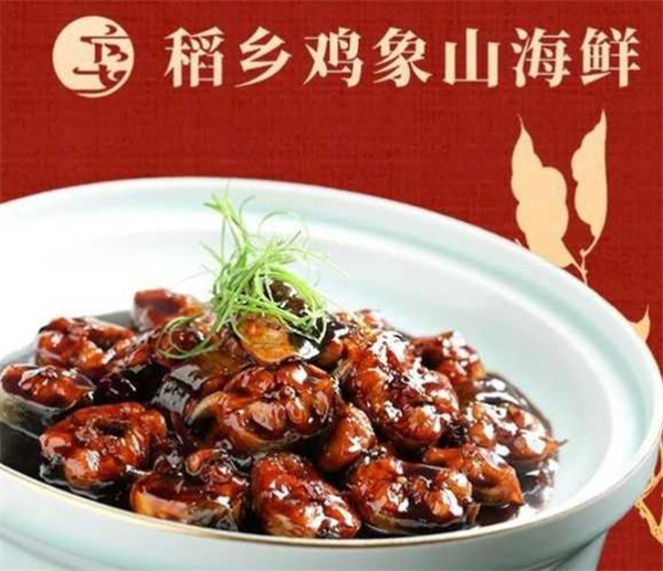 稻乡鸡象山海鲜加盟