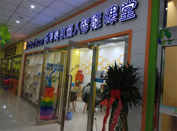 乐博趣机器人教育