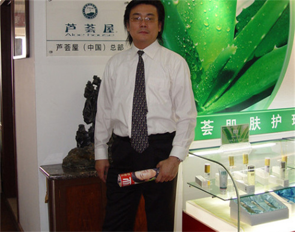 芦荟屋化妆品加盟