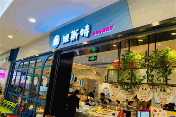 纽斯特牛排自助加盟