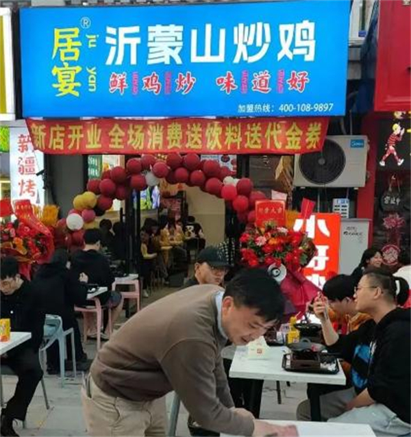居宴沂蒙山铁锅炒鸡加盟费