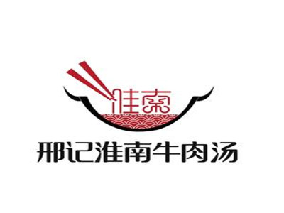 邢记淮南牛肉汤