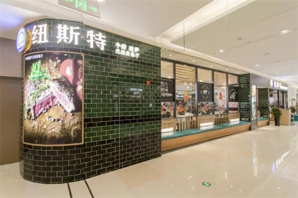 纽斯特牛排自助加盟