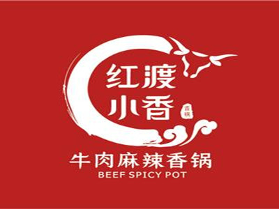 红渡小香牛肉麻辣香锅加盟