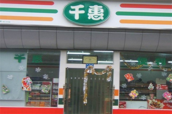 千惠超市