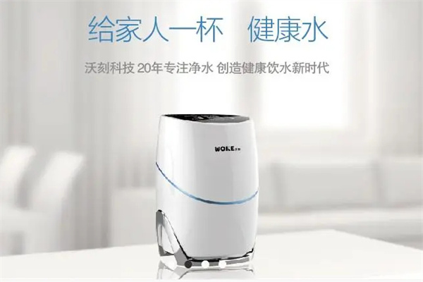 沃刻净水器加盟