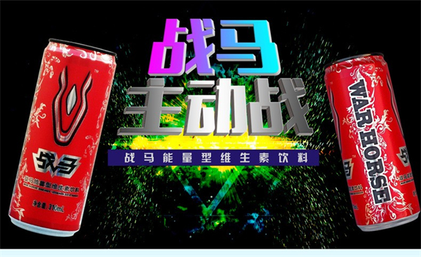 战马饮料加盟