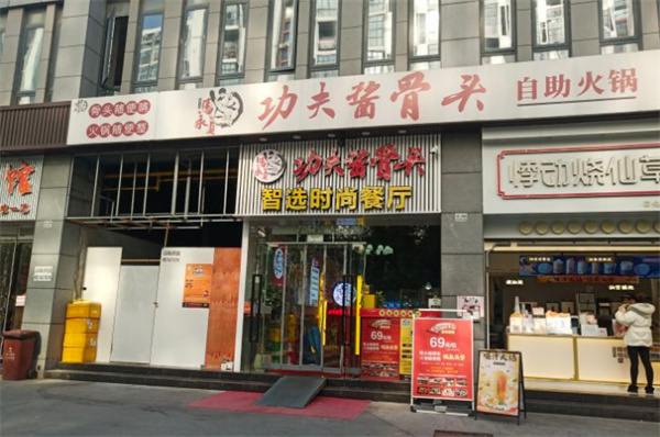马永贞酱骨头自助火锅加盟费
