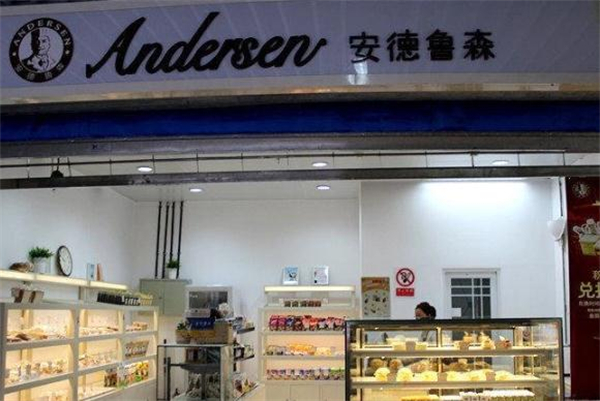 安德鲁森面包店加盟