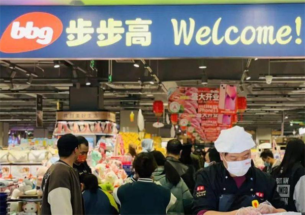 步步高超市加盟