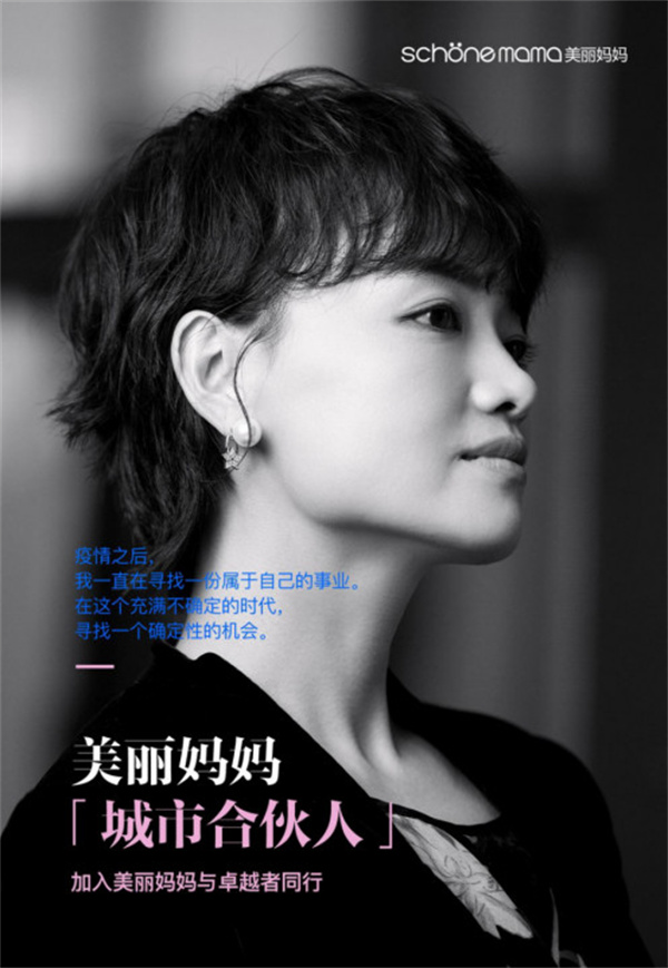 美丽妈妈产后恢复加盟