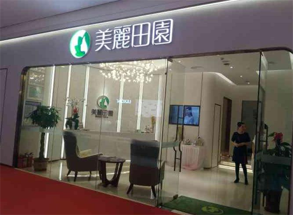 美丽田园加盟