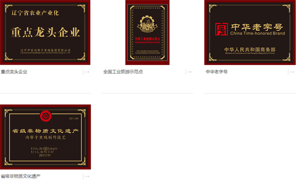 沟帮子熏鸡加盟