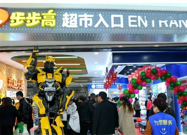 步步高超市加盟