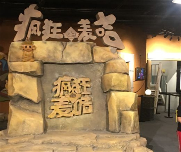 疯狂的麦咭主题乐园加盟