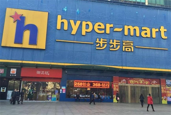 步步高超市加盟