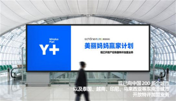 美丽妈妈产后恢复加盟