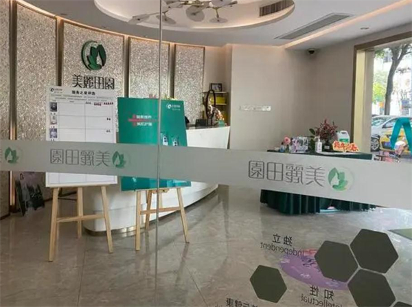 美丽田园加盟