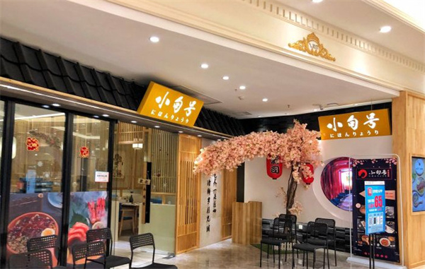小句号日本料理加盟