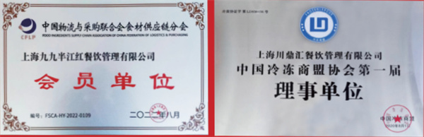 牛爽爽牛肉火锅串串加盟费