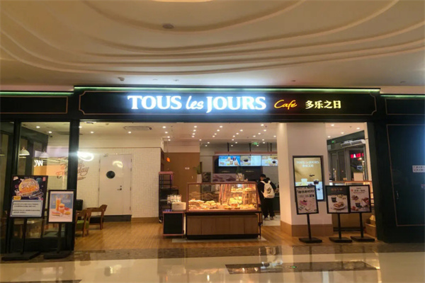 多乐之日蛋糕加盟