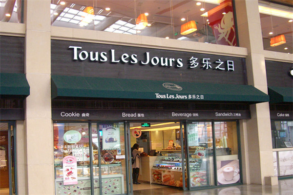 多乐之日蛋糕加盟