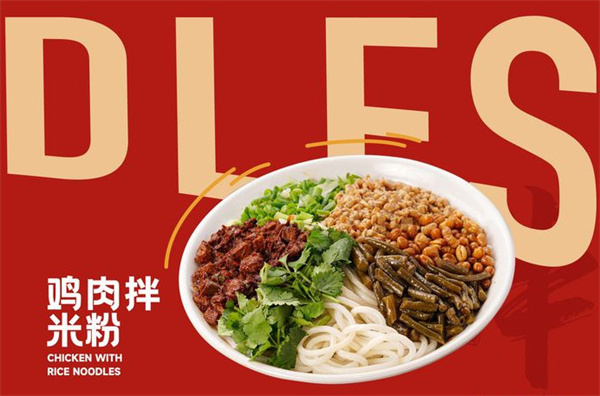 1982新疆米粉加盟